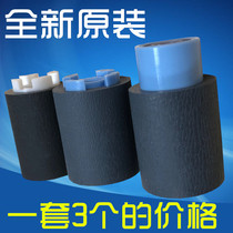 Ricoh MP2555 3055 3555 4055 5055 6055 pickup wheel original pickup wheel paper box pickup