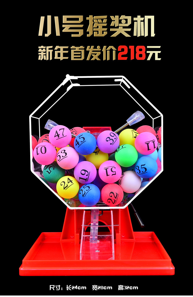 红色抽奖转盘 彩票双色球选号 抽奖机 摇号 抽奖 手动摇奖机_双氙车灯
