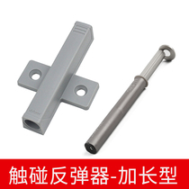 Austrian Bailong cabinet wardrobe door strong touch beads hidden open cross standard extended rebound new product