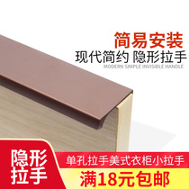 Fuda Ming hardware cabinet invisible Jane door handle Brown drawer extended secret handle