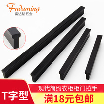 Fuming cabinet extended T-type modern minimalist wardrobe door handle black drawer handle aluminum alloy hot sale