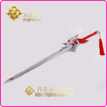 (Eight-pointed star) King pesticide Li Baifeng for Phoenix sword Weapon armor jug cos prop glory