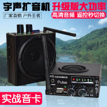 Yusheng loudspeaker K8P remote control wireless player Outdoor charging multi-function Mustang audio media machine coal