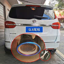 Buick GL8 tail throat Lu Zun fat head fish special modified stainless steel exhaust pipe decoration tail gas cover car supplies