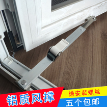 Plastic steel casement window wind brace aluminum wind brace windshield stopper plastic steel plastic steel air brace locator door and window accessories
