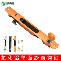 New aluminum alloy doors and windows single hook lock balcony sliding door strip lock glass sliding door window lock bolt