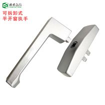 Glass curtain wall aluminum alloy casement window separate handle lock split window handle without handle lock