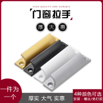 Screen aluminum alloy small handle thickened handle open sliding door balcony translation door and window cabinet door drawer small clasp