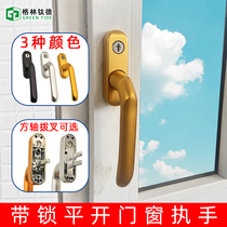 Broken Bridge aluminum alloy window handle diamond mesh window handle with key casement window childrens seat belt lock handle