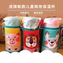 Maomao Hokkaido DY tiger * brand new childrens dual-purpose thermos cup 600ml