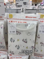 Maomao Hokkaido A * card home cotton baby bottoming coat after delivery