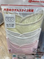 Mao Mao Hokkaido A * card home towel texture baby bib after delivery