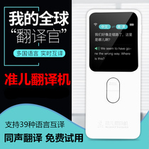 English Japanese Korean Russian French Thai multi-language translator Travel abroad smart translation egg