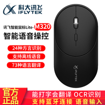 Codacent Flying Voice Mouse LiteM320 Wireless Mouse Language Translational Wireless Intelligent Speech manipulation