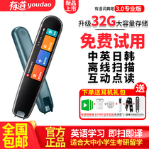 Net Yi has a dictionary pen 3 0 professional version scanning pen translation pen point reading pen electronic four countries offline transfer