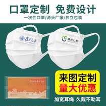 Disposable Mask Triple Layer Custom Print Logo Print Patterns Printed Creative Personality Tide Advertising Set Making