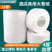 Large paper toilet paper Toilet Paper Hotel Special Commercial Whole Box Toilet Paper Towels Home Oversized Toilet Paper Affordable