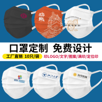 Custom Mask Adult Disposable Mask Triple Layer Customizable Logo Company Pattern Print Personalized Booking