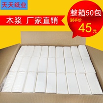 50 packs of paper packing box log baby tissue family napkins Kleenex removal household toilet paper