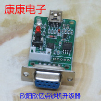 Xinyi Xinyang 2019 dedicated upgrade USB data cable upgrade box