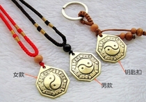 Brass copper Tai Chi gossip yin and yang mirror necklace pendant mens and womens keychains to carry with you