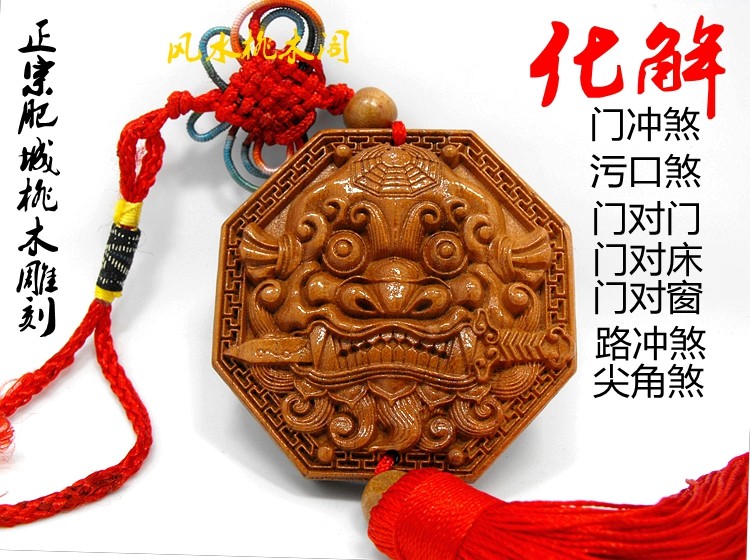 开光桃木瑞狮咬剑八卦镜挂件摆件风水化解卫生间厕所门对门污口煞