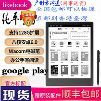 Bo Ying Likebook Alita 10 3 inch pure screen smart handwriting office book handwritten electronic paper book