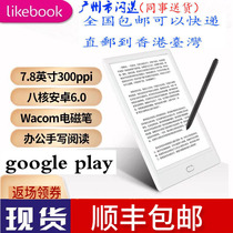 Bo Likebook Muses7 8 inch Android 6 0 ebook reader handwritten drawing diary annotation