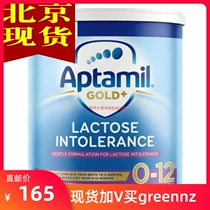 Spot Australia Aitamei de-Lact to lactose baby milk powder no lactose intolerance diarrhea
