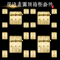 Pure copper Chinese imitation classical Ming and Qing furniture brass top cabinet bookcase hinge handle copper kit full set of copper accessories