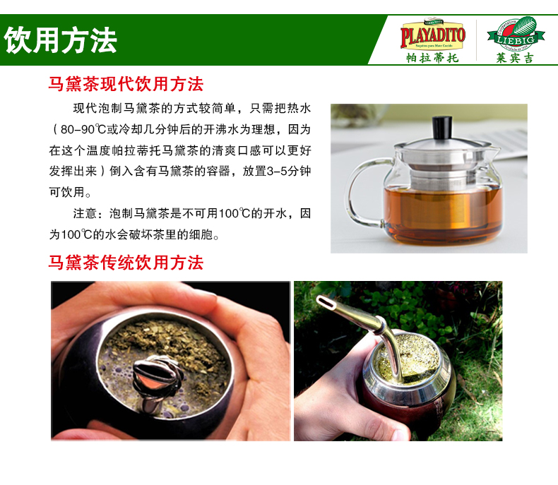 南美马黛茶阿根廷正品原装进口