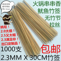 2 3mm * 30cm cm Cold pan string aroma bowl Chicken Bamboo Sign Leek small string Fried Strings FINE BAMBOO SIGN 1000