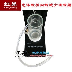 气体做功内能减少演示器 高中物理热力学能量