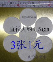 The small filter fiber cotton (filter cotton) in diameter of about 4 8cm 3 sheets 1 round