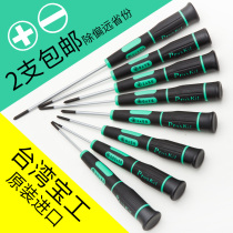 Imported cross word precision screwdriver small screwdriver Mobile phone digital camera watch glasses notebook change hammer