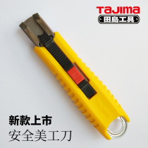 TAJIMA TAJIMA safety knife box opener opening express artifact anti-cutting hand Multifunctional Utility knife