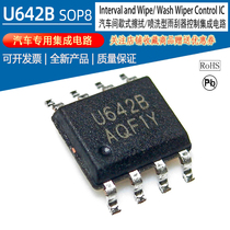 U642B Automotive wiper intermittent relay Wiper application specific integrated circuit IC U642 SMD SOP8