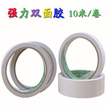 Double-sided tape super-adhesive double-sided tape ultra-thin strong high-stick white double-sided tape office supplies handmade material 10 meters