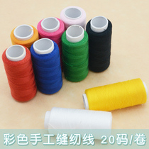 Household sewing machine thread color polyester thread sewing thread pagoda thread thread pagoda thread thread thread hand material