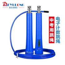 Dyuong Nakao uses jump rope electronic timing to count elementary and middle school students sports exam competition steel wire rope in elementary and middle school students