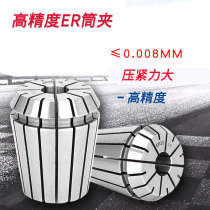 Engraving machine collet CNC CNC high precision elastic Chuck Collet clamp tool holder knife sleeve nozzle ER25-1 8 1 5
