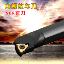 Numerical control threaded car knife lever internal thread orthodontic knife lever car knife lever SNR0008K11 10 12 16 20 20 knife