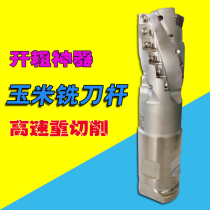 Corn milling cutter Numerical control Efficient reopening of coarse special coarse leather milling cutter rod APKT150412PM coarse milling cutter disc 50