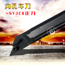 Numerical control inner hole car knife lever inner hole boring machine knife S10K S10K S12M-SVJBR SVJCR11 SVJCR11