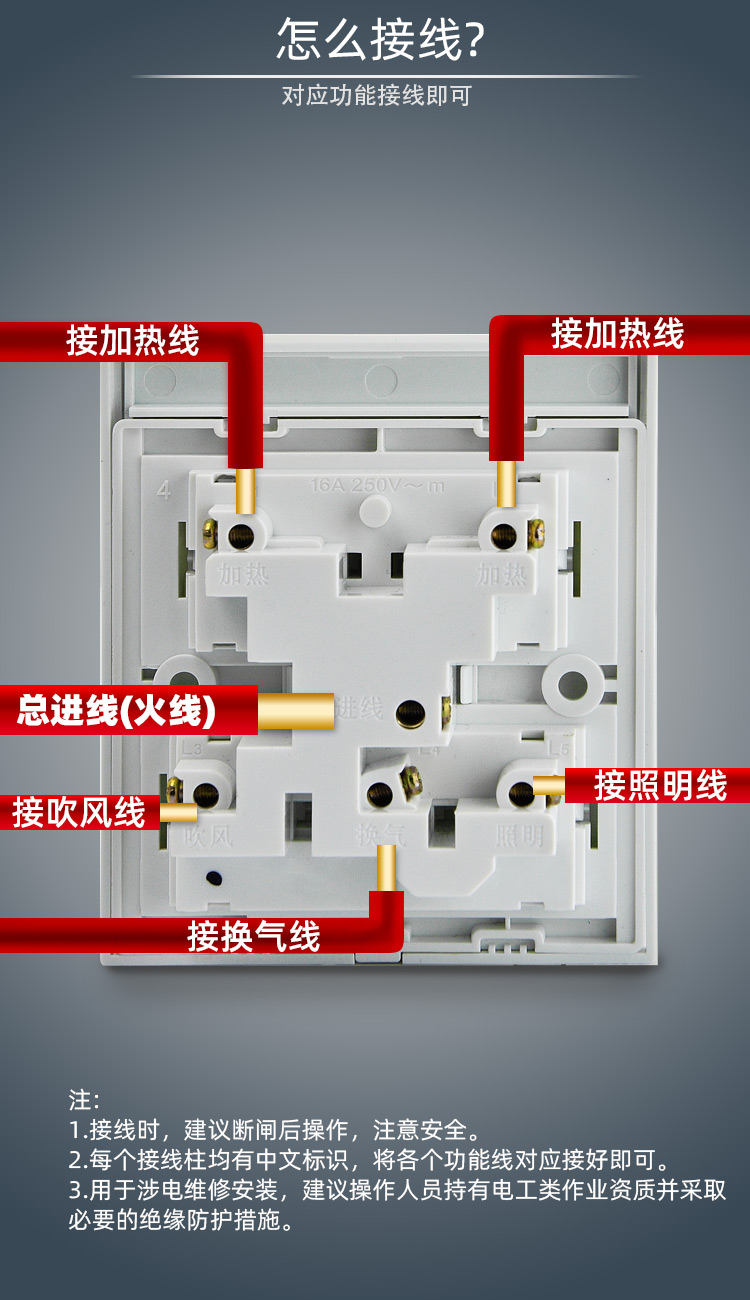 联动款五开浴霸开关 风暖通用5开按键滑盖卫生间暖风机开关