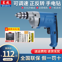 Dongcheng electric hand drill FF07-10 Flashlight transfer drill Multi-function household flashlight drill 220V high-power pistol drill