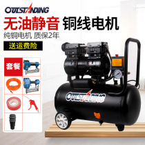 Silent oil-free air compressor Small air compressor Otis inflatable 220V woodworking painting air pump