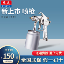 Dongcheng suction upper and lower pot spray gun W-71 77 Pneumatic atomization spray gun Spray gun grab car paint spray gun