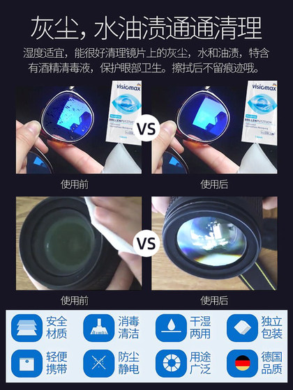 독일 수입 일회용 DM 안경 청소 용지 젖은 물티슈 렌즈 카메라 휴대 전화 화면 와이프 천 알코올 독일 수입 일회용 DM 안경 청소 용지 젖은 물티슈 렌즈 카메라 휴대 전화 화면 와이프 천 알코올