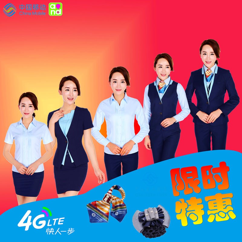 相关宝贝   中国移动公司夏季短袖外套女工作服裙子衬衫制服裤营业厅